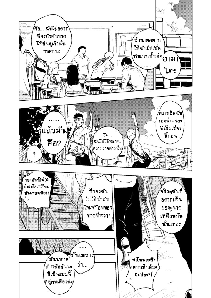 ปัญหาของนายแยงกี้ [Haikibutsushorijou (Haiki)] Dainari Shounari – ปัญหาของนายแยงกี้ [Haikibutsushorijou (Haiki)] Dainari Shounari – ตอนที่ 1 หน้า 40