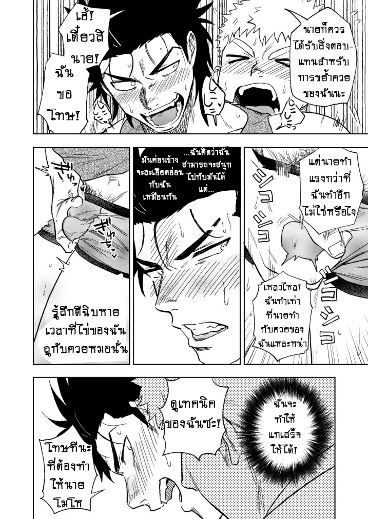 ปัญหาของนายแยงกี้ [Haikibutsushorijou (Haiki)] Dainari Shounari – ปัญหาของนายแยงกี้ [Haikibutsushorijou (Haiki)] Dainari Shounari – ตอนที่ 2 หน้า 8