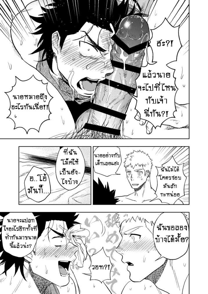 ปัญหาของนายแยงกี้ [Haikibutsushorijou (Haiki)] Dainari Shounari – ปัญหาของนายแยงกี้ [Haikibutsushorijou (Haiki)] Dainari Shounari – ตอนที่ 2 หน้า 19
