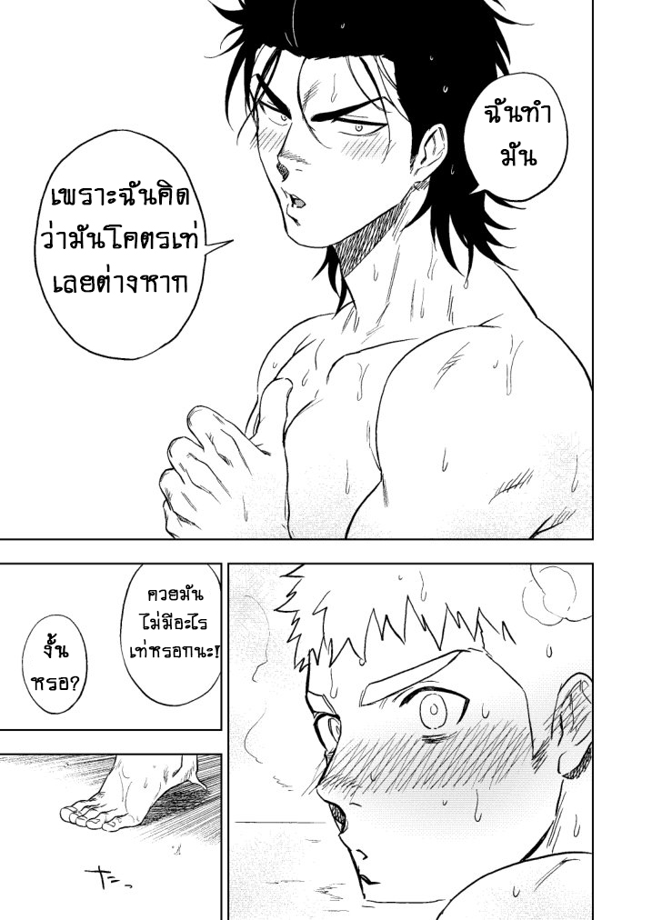 ปัญหาของนายแยงกี้ [Haikibutsushorijou (Haiki)] Dainari Shounari – ปัญหาของนายแยงกี้ [Haikibutsushorijou (Haiki)] Dainari Shounari – ตอนที่ 2 หน้า 33