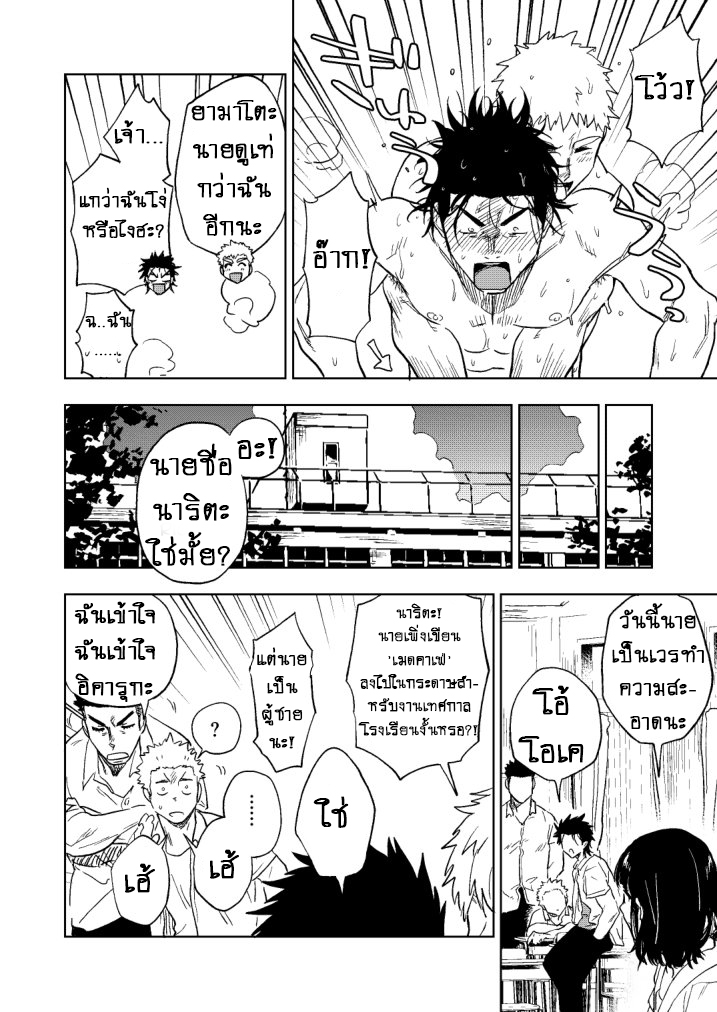 ปัญหาของนายแยงกี้ [Haikibutsushorijou (Haiki)] Dainari Shounari – ปัญหาของนายแยงกี้ [Haikibutsushorijou (Haiki)] Dainari Shounari – ตอนที่ 2 หน้า 34