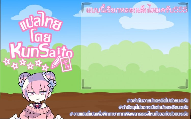 จูบแห่งรัก [Rico-ba (Rico)] Daisuki no Kiss – จูบแห่งรัก [Rico-ba (Rico)] Daisuki no Kiss – ตอนที่ 1 หน้า 23