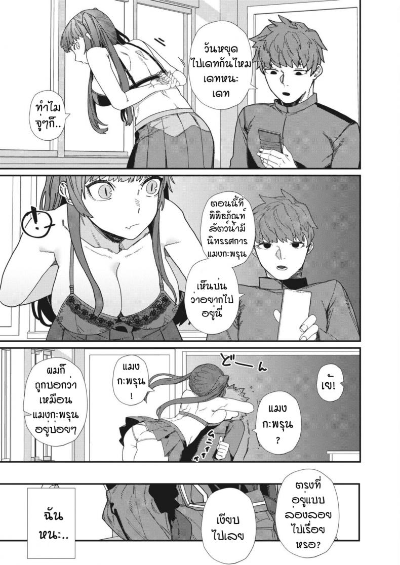 รักที่สุดเลย [Nibiiro Kaden] Daisuki – รักที่สุดเลย [Nibiiro Kaden] Daisuki – ตอนที่ 1 หน้า 31