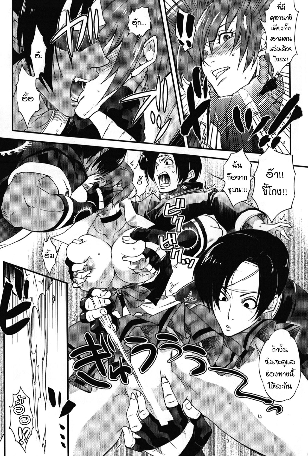 ยิ่งเกลียดยิ่งแรง ยิ่งแค้นยิ่งทำ (C87) [A.K-SHOW (Shichii JURIo)] Daitai Koitsu no Sei Clone ni Souguu Hen (The King of Fighters) – ยิ่งเกลียดยิ่งแรง ยิ่งแค้นยิ่งทำ (C87) [A.K-SHOW (Shichii JURIo)] Daitai Koitsu no Sei Clone ni Souguu Hen (The King of Fighters) – ตอนที่ 1 หน้า 7
