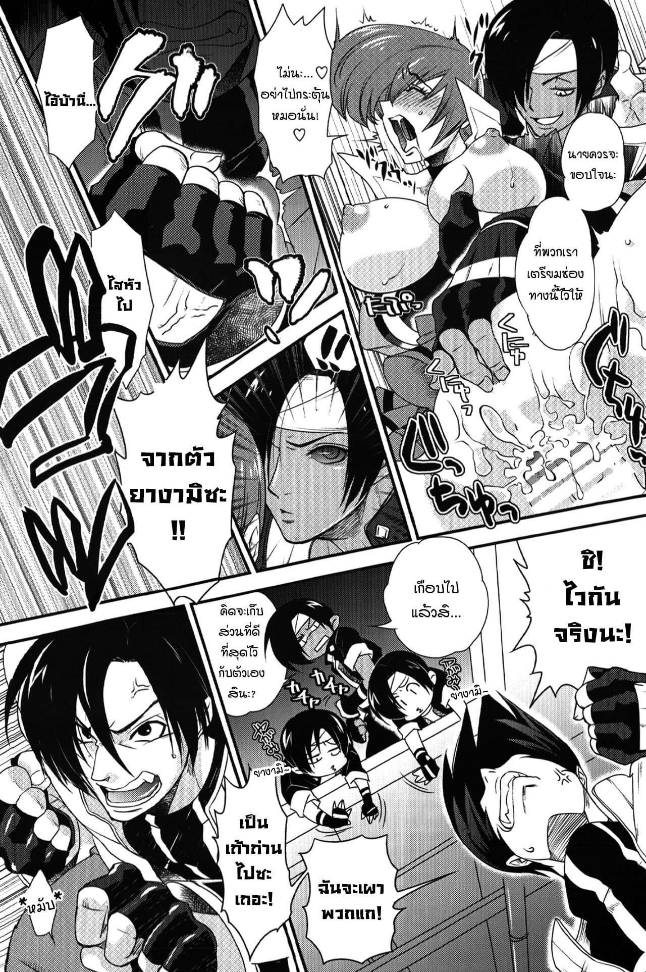 ยิ่งเกลียดยิ่งแรง ยิ่งแค้นยิ่งทำ (C87) [A.K-SHOW (Shichii JURIo)] Daitai Koitsu no Sei Clone ni Souguu Hen (The King of Fighters) – ยิ่งเกลียดยิ่งแรง ยิ่งแค้นยิ่งทำ (C87) [A.K-SHOW (Shichii JURIo)] Daitai Koitsu no Sei Clone ni Souguu Hen (The King of Fighters) – ตอนที่ 1 หน้า 18