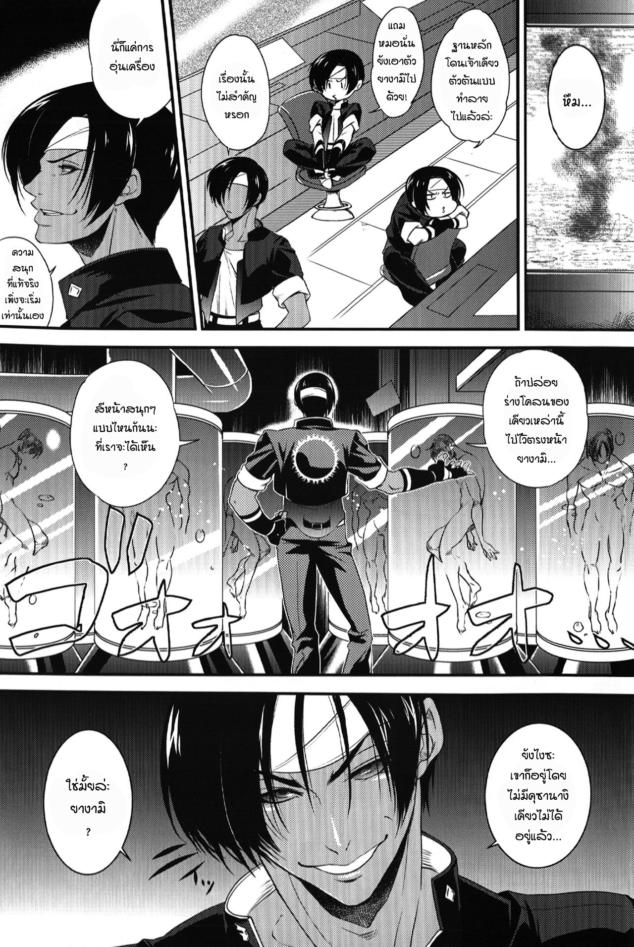 ยิ่งเกลียดยิ่งแรง ยิ่งแค้นยิ่งทำ (C87) [A.K-SHOW (Shichii JURIo)] Daitai Koitsu no Sei Clone ni Souguu Hen (The King of Fighters) – ยิ่งเกลียดยิ่งแรง ยิ่งแค้นยิ่งทำ (C87) [A.K-SHOW (Shichii JURIo)] Daitai Koitsu no Sei Clone ni Souguu Hen (The King of Fighters) – ตอนที่ 1 หน้า 27