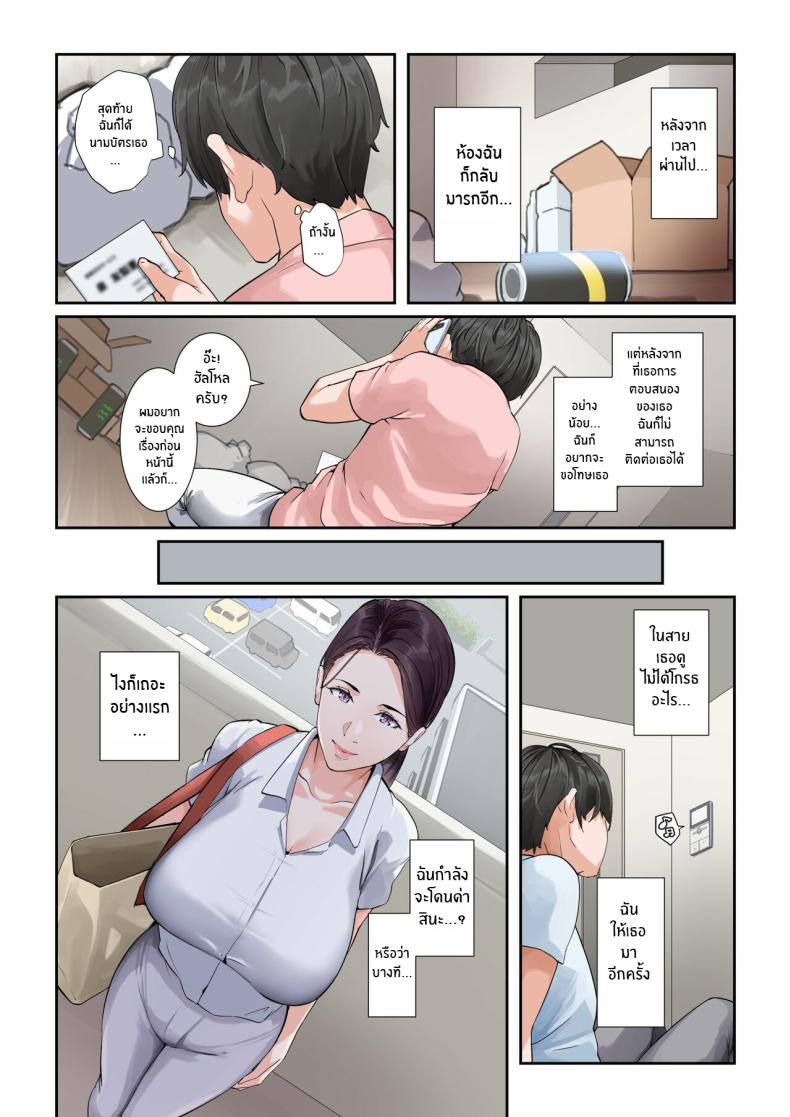 เเม่บ้านยูริเอะผู้ยอมทำทุกอย่าง [NYPAON] Daitai Nandemo Shite kureru Kaji Daikou no Yurie-san – เเม่บ้านยูริเอะผู้ยอมทำทุกอย่าง [NYPAON] Daitai Nandemo Shite kureru Kaji Daikou no Yurie-san – ตอนที่ 1 หน้า 13