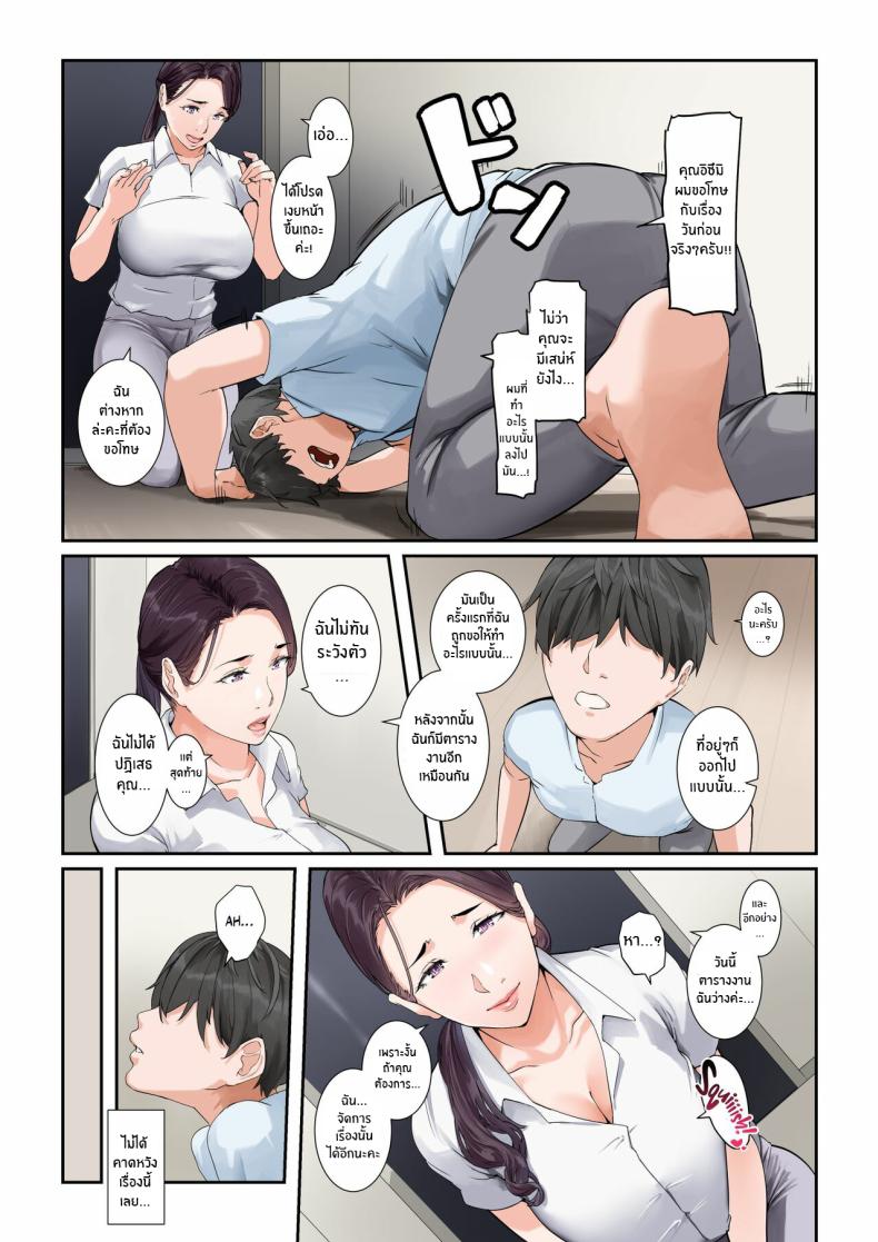 เเม่บ้านยูริเอะผู้ยอมทำทุกอย่าง [NYPAON] Daitai Nandemo Shite kureru Kaji Daikou no Yurie-san – เเม่บ้านยูริเอะผู้ยอมทำทุกอย่าง [NYPAON] Daitai Nandemo Shite kureru Kaji Daikou no Yurie-san – ตอนที่ 1 หน้า 14
