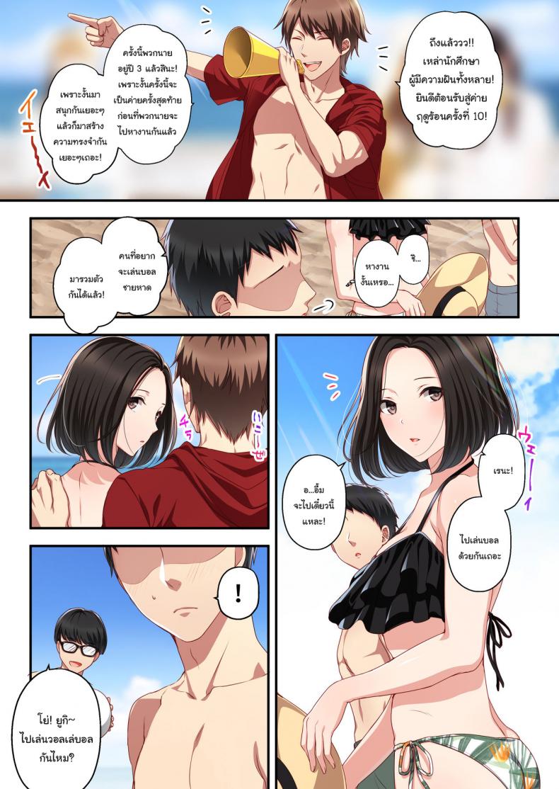 ความทรงจำในฤดูร้อน [Minamihamaya (Minamihama Yoriko)] Dakara Ore wa Kanojo o Netori Tsuzuketa – ความทรงจำในฤดูร้อน [Minamihamaya (Minamihama Yoriko)] Dakara Ore wa Kanojo o Netori Tsuzuketa – ตอนที่ 1 หน้า 3