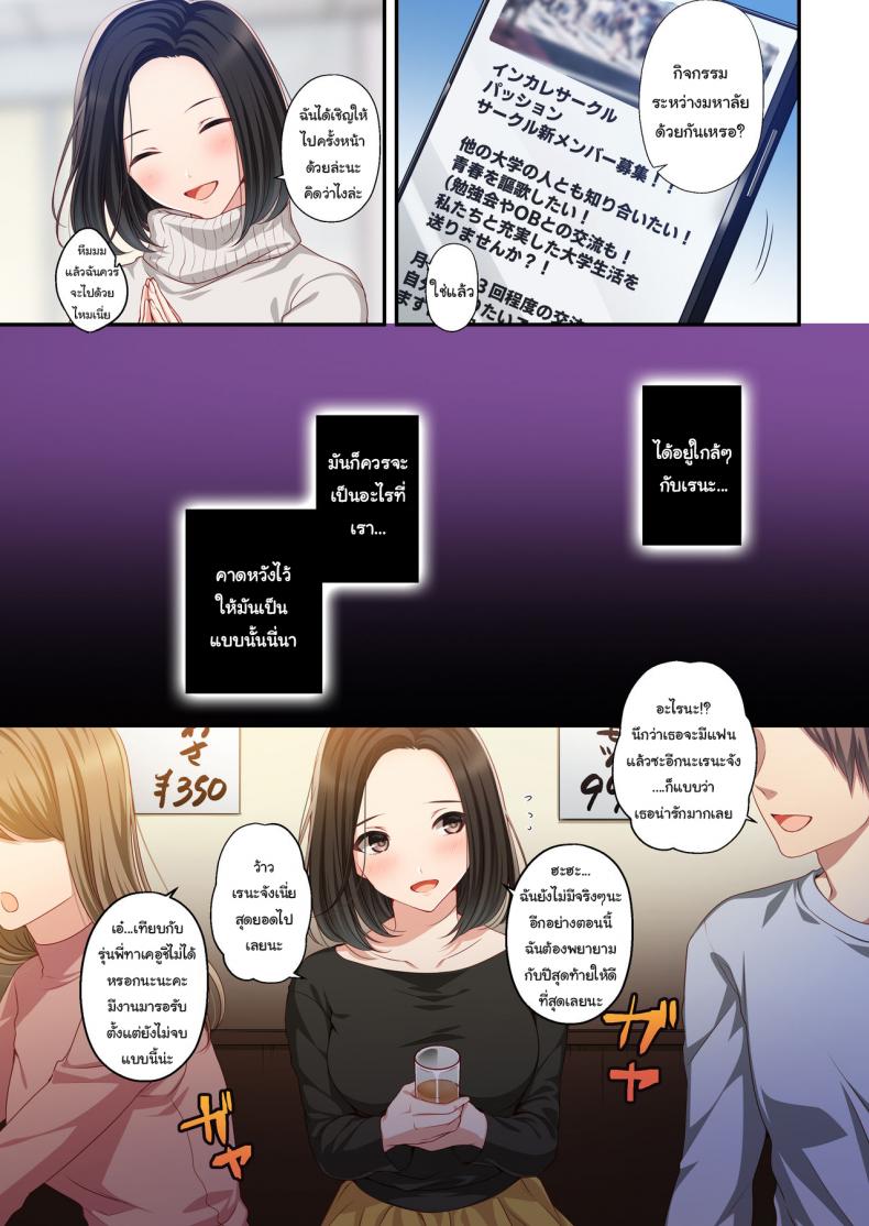 ความทรงจำในฤดูร้อน [Minamihamaya (Minamihama Yoriko)] Dakara Ore wa Kanojo o Netori Tsuzuketa – ความทรงจำในฤดูร้อน [Minamihamaya (Minamihama Yoriko)] Dakara Ore wa Kanojo o Netori Tsuzuketa – ตอนที่ 1 หน้า 4