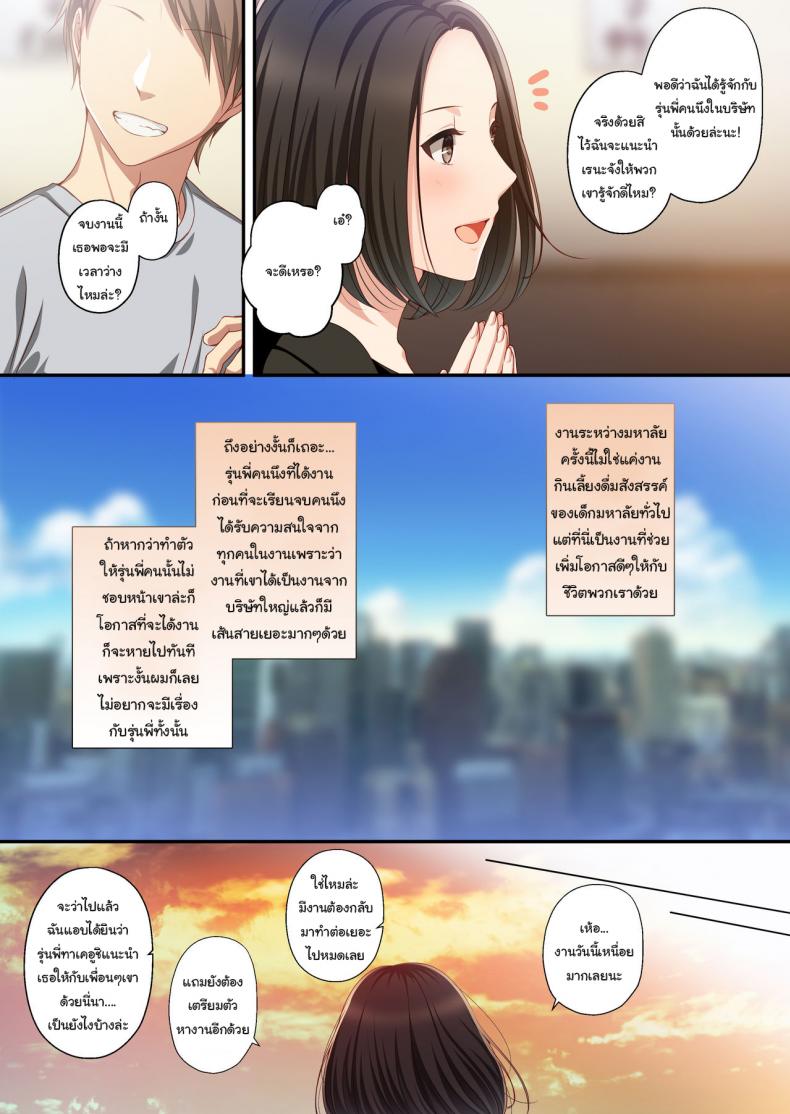 ความทรงจำในฤดูร้อน [Minamihamaya (Minamihama Yoriko)] Dakara Ore wa Kanojo o Netori Tsuzuketa – ความทรงจำในฤดูร้อน [Minamihamaya (Minamihama Yoriko)] Dakara Ore wa Kanojo o Netori Tsuzuketa – ตอนที่ 1 หน้า 5