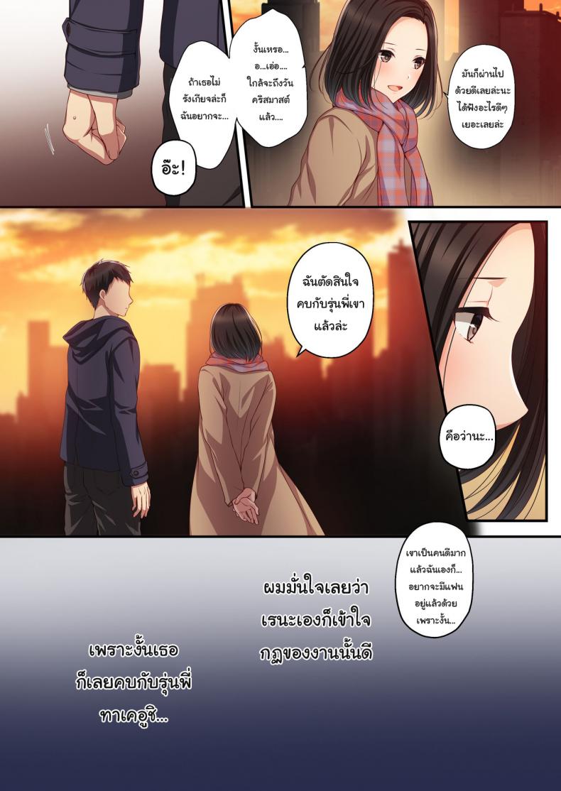 ความทรงจำในฤดูร้อน [Minamihamaya (Minamihama Yoriko)] Dakara Ore wa Kanojo o Netori Tsuzuketa – ความทรงจำในฤดูร้อน [Minamihamaya (Minamihama Yoriko)] Dakara Ore wa Kanojo o Netori Tsuzuketa – ตอนที่ 1 หน้า 6
