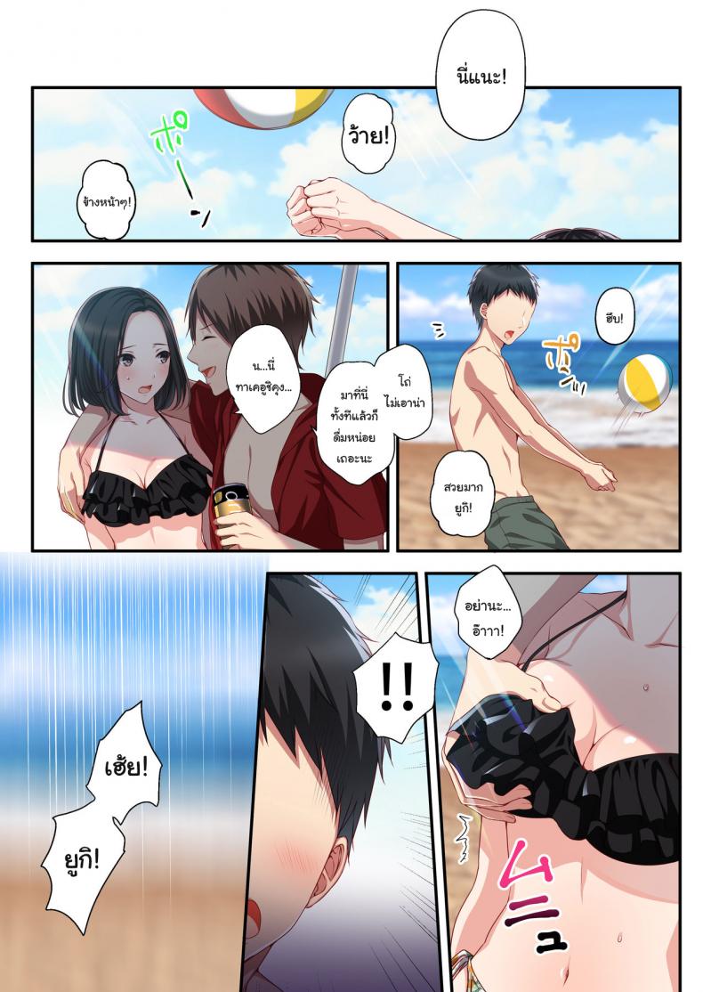 ความทรงจำในฤดูร้อน [Minamihamaya (Minamihama Yoriko)] Dakara Ore wa Kanojo o Netori Tsuzuketa – ความทรงจำในฤดูร้อน [Minamihamaya (Minamihama Yoriko)] Dakara Ore wa Kanojo o Netori Tsuzuketa – ตอนที่ 1 หน้า 7
