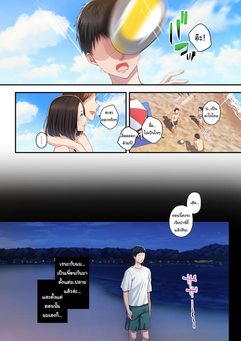 ความทรงจำในฤดูร้อน [Minamihamaya (Minamihama Yoriko)] Dakara Ore wa Kanojo o Netori Tsuzuketa – ความทรงจำในฤดูร้อน [Minamihamaya (Minamihama Yoriko)] Dakara Ore wa Kanojo o Netori Tsuzuketa – ตอนที่ 1 หน้า 8