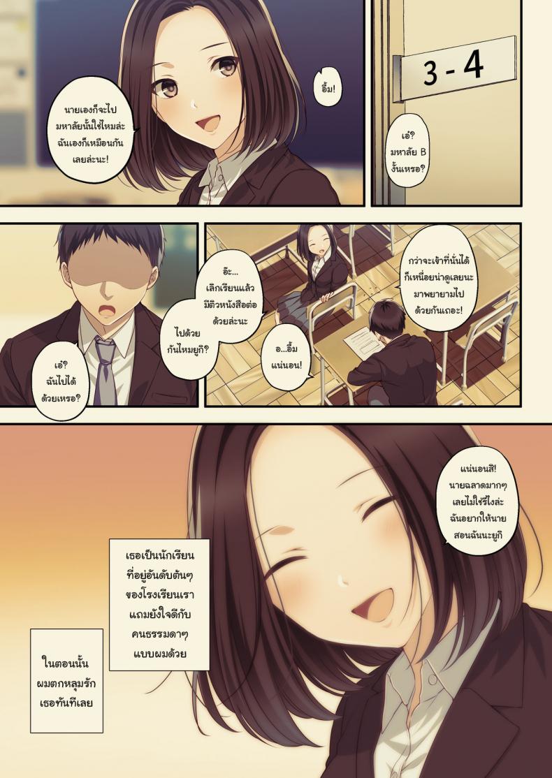 ความทรงจำในฤดูร้อน [Minamihamaya (Minamihama Yoriko)] Dakara Ore wa Kanojo o Netori Tsuzuketa – ความทรงจำในฤดูร้อน [Minamihamaya (Minamihama Yoriko)] Dakara Ore wa Kanojo o Netori Tsuzuketa – ตอนที่ 1 หน้า 9