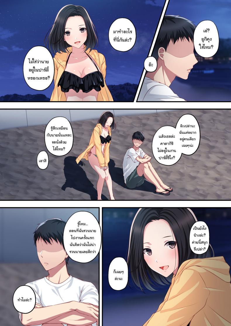 ความทรงจำในฤดูร้อน [Minamihamaya (Minamihama Yoriko)] Dakara Ore wa Kanojo o Netori Tsuzuketa – ความทรงจำในฤดูร้อน [Minamihamaya (Minamihama Yoriko)] Dakara Ore wa Kanojo o Netori Tsuzuketa – ตอนที่ 1 หน้า 10