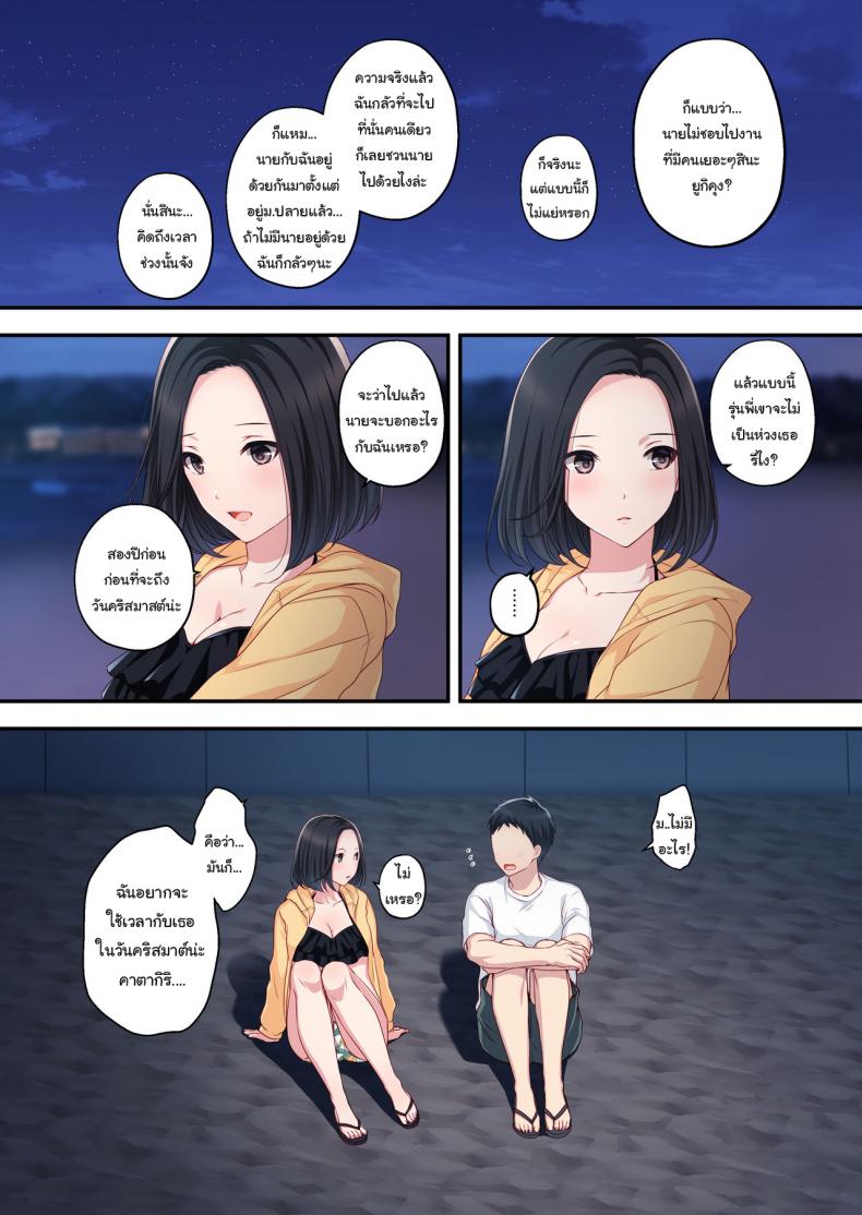 ความทรงจำในฤดูร้อน [Minamihamaya (Minamihama Yoriko)] Dakara Ore wa Kanojo o Netori Tsuzuketa – ความทรงจำในฤดูร้อน [Minamihamaya (Minamihama Yoriko)] Dakara Ore wa Kanojo o Netori Tsuzuketa – ตอนที่ 1 หน้า 11