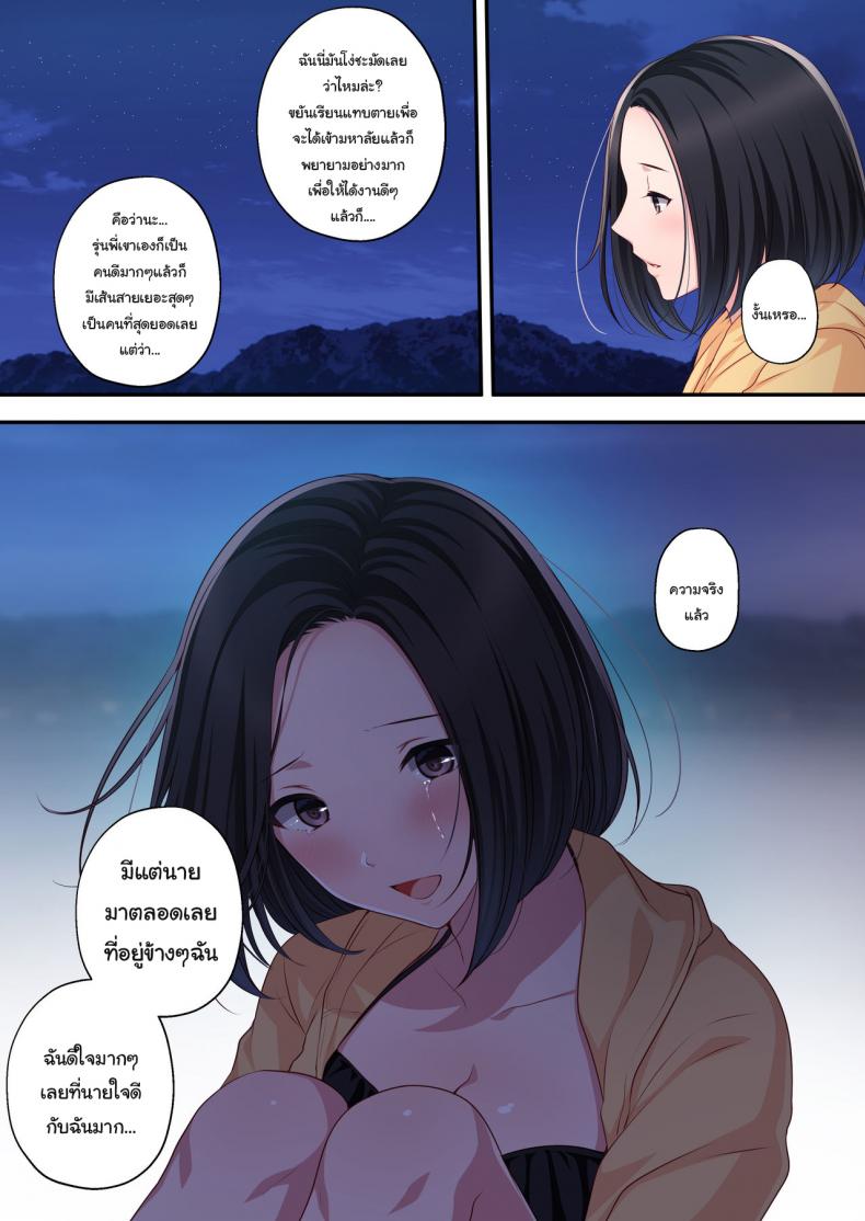 ความทรงจำในฤดูร้อน [Minamihamaya (Minamihama Yoriko)] Dakara Ore wa Kanojo o Netori Tsuzuketa – ความทรงจำในฤดูร้อน [Minamihamaya (Minamihama Yoriko)] Dakara Ore wa Kanojo o Netori Tsuzuketa – ตอนที่ 1 หน้า 12