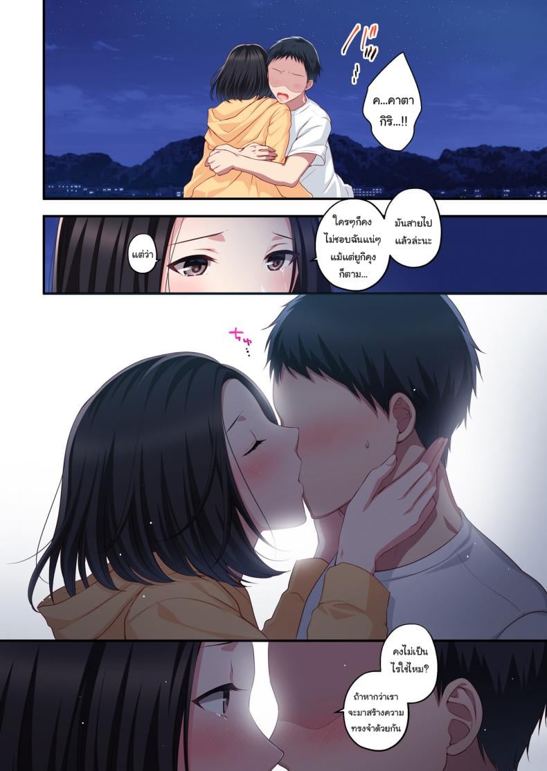 ความทรงจำในฤดูร้อน [Minamihamaya (Minamihama Yoriko)] Dakara Ore wa Kanojo o Netori Tsuzuketa – ความทรงจำในฤดูร้อน [Minamihamaya (Minamihama Yoriko)] Dakara Ore wa Kanojo o Netori Tsuzuketa – ตอนที่ 1 หน้า 14