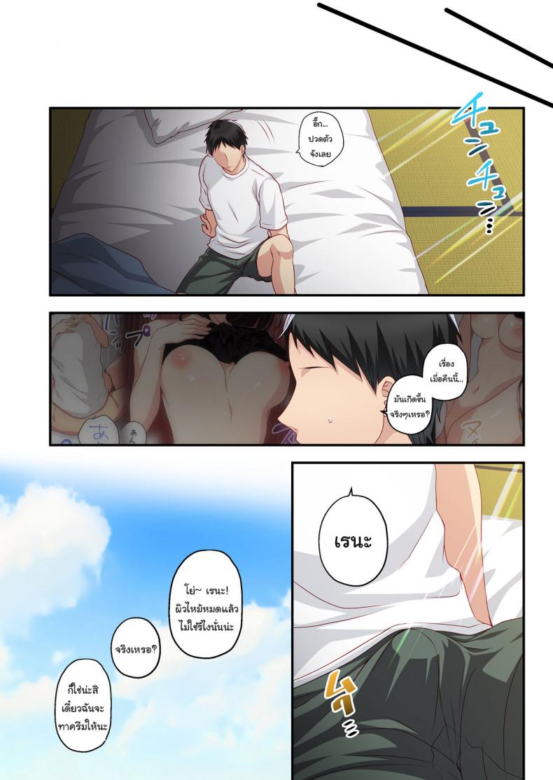 ความทรงจำในฤดูร้อน [Minamihamaya (Minamihama Yoriko)] Dakara Ore wa Kanojo o Netori Tsuzuketa – ความทรงจำในฤดูร้อน [Minamihamaya (Minamihama Yoriko)] Dakara Ore wa Kanojo o Netori Tsuzuketa – ตอนที่ 1 หน้า 19