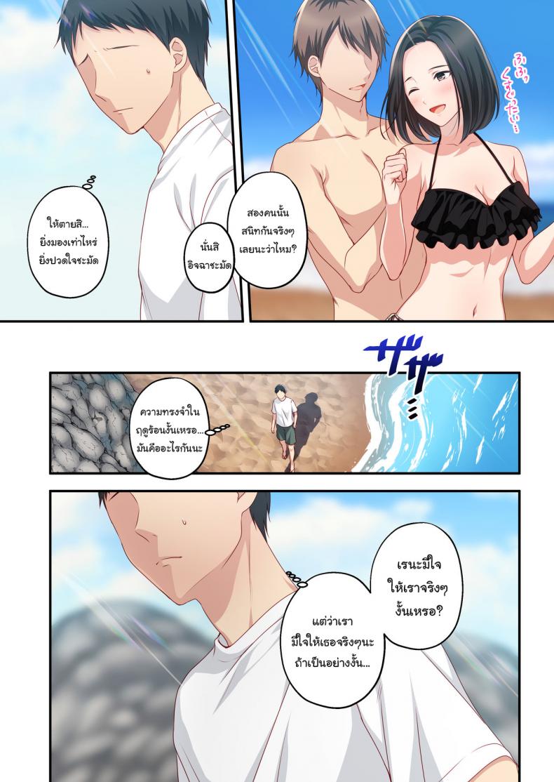 ความทรงจำในฤดูร้อน [Minamihamaya (Minamihama Yoriko)] Dakara Ore wa Kanojo o Netori Tsuzuketa – ความทรงจำในฤดูร้อน [Minamihamaya (Minamihama Yoriko)] Dakara Ore wa Kanojo o Netori Tsuzuketa – ตอนที่ 1 หน้า 20