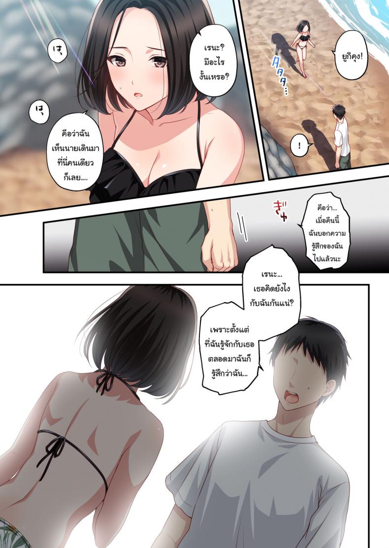 ความทรงจำในฤดูร้อน [Minamihamaya (Minamihama Yoriko)] Dakara Ore wa Kanojo o Netori Tsuzuketa – ความทรงจำในฤดูร้อน [Minamihamaya (Minamihama Yoriko)] Dakara Ore wa Kanojo o Netori Tsuzuketa – ตอนที่ 1 หน้า 21