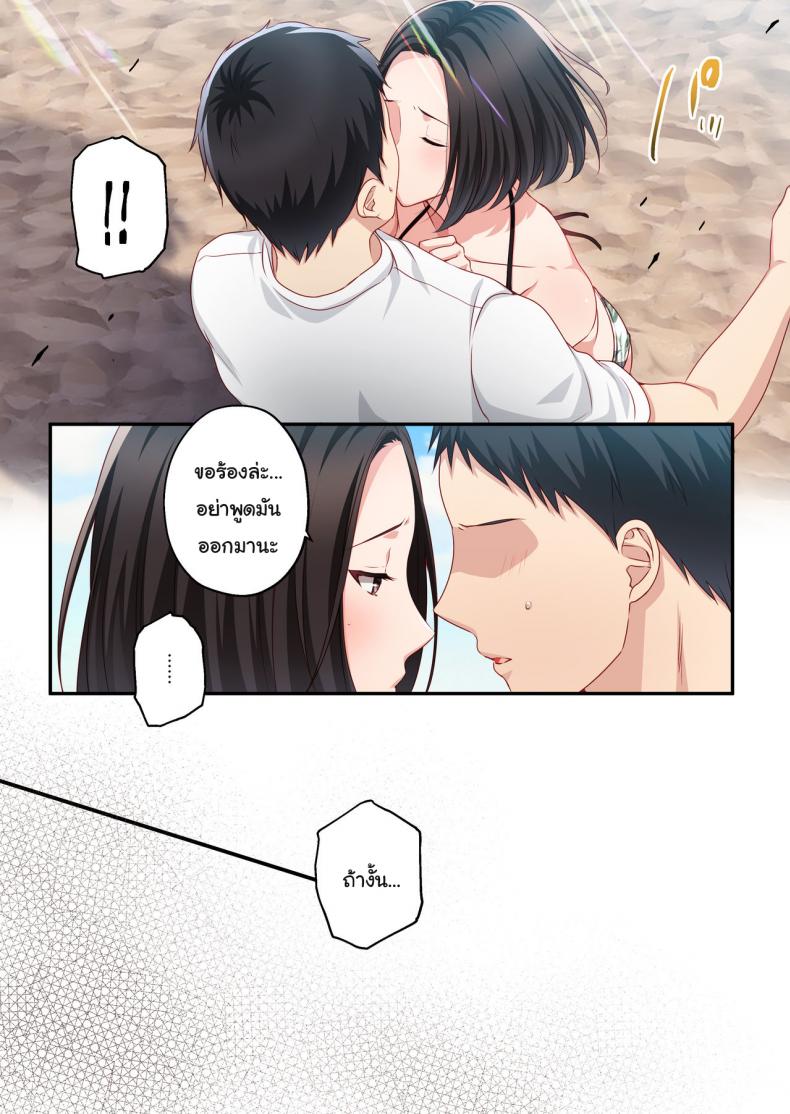 ความทรงจำในฤดูร้อน [Minamihamaya (Minamihama Yoriko)] Dakara Ore wa Kanojo o Netori Tsuzuketa – ความทรงจำในฤดูร้อน [Minamihamaya (Minamihama Yoriko)] Dakara Ore wa Kanojo o Netori Tsuzuketa – ตอนที่ 1 หน้า 22