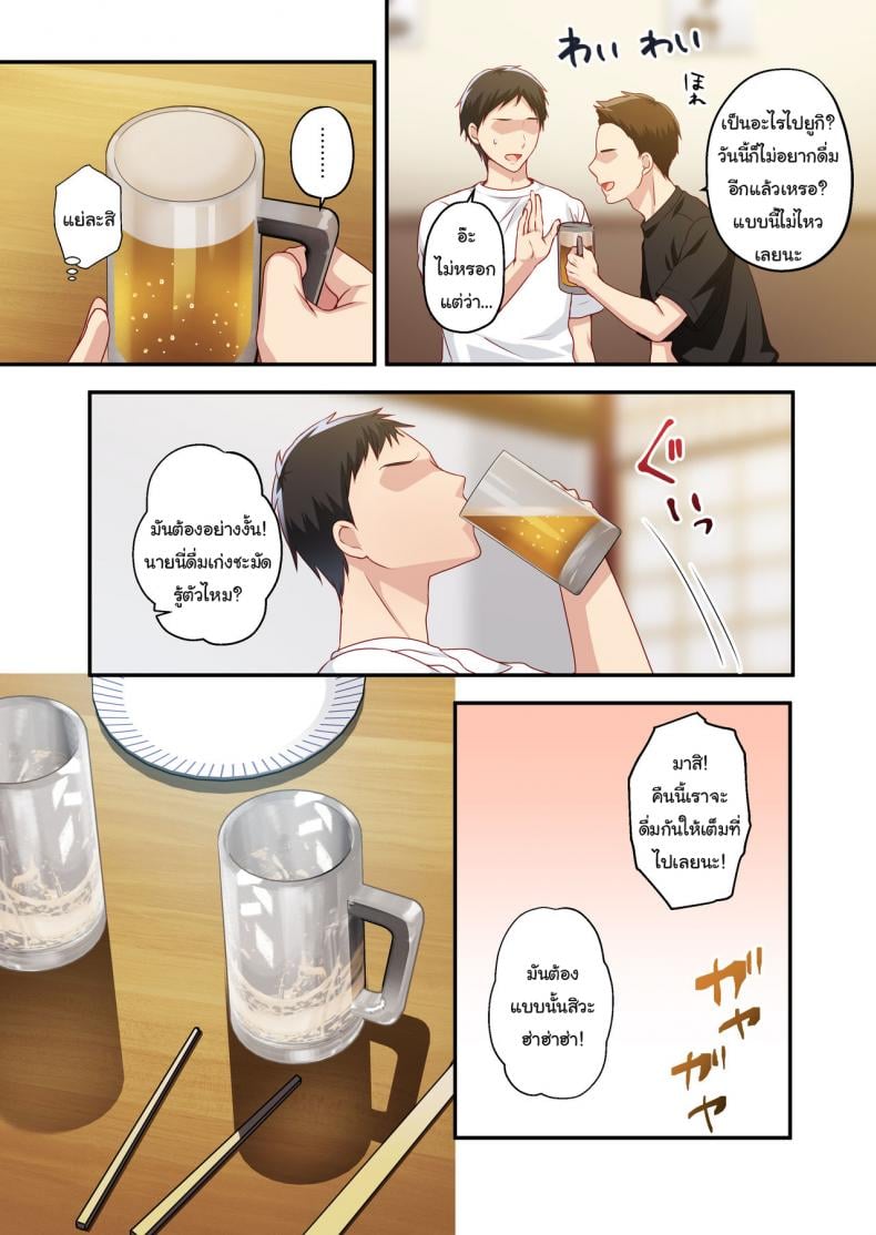 ความทรงจำในฤดูร้อน [Minamihamaya (Minamihama Yoriko)] Dakara Ore wa Kanojo o Netori Tsuzuketa – ความทรงจำในฤดูร้อน [Minamihamaya (Minamihama Yoriko)] Dakara Ore wa Kanojo o Netori Tsuzuketa – ตอนที่ 1 หน้า 28