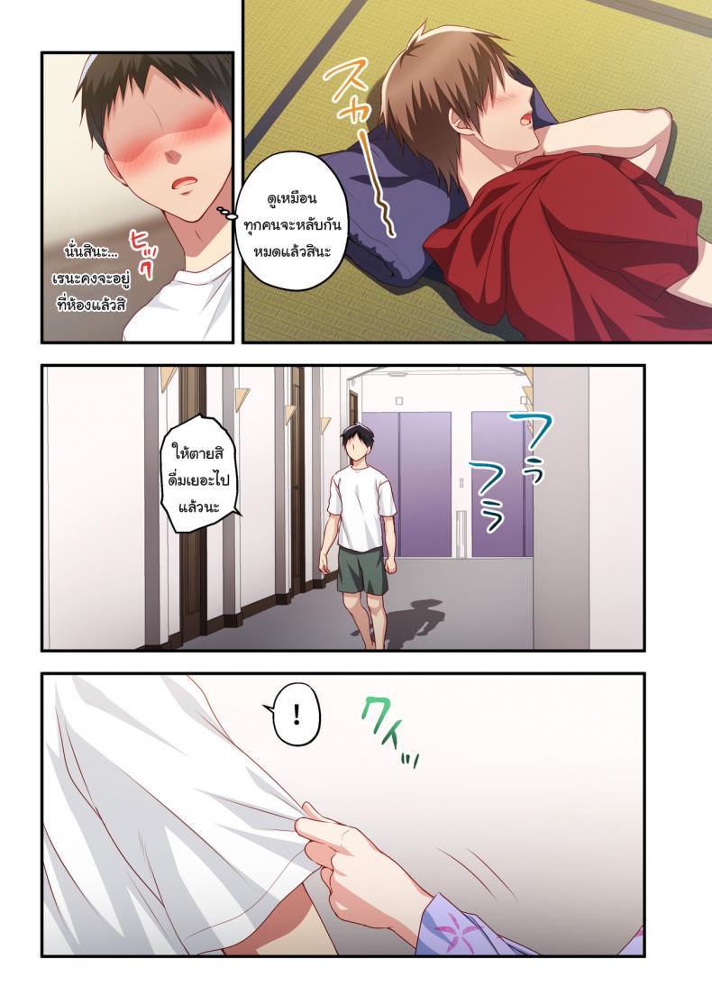 ความทรงจำในฤดูร้อน [Minamihamaya (Minamihama Yoriko)] Dakara Ore wa Kanojo o Netori Tsuzuketa – ความทรงจำในฤดูร้อน [Minamihamaya (Minamihama Yoriko)] Dakara Ore wa Kanojo o Netori Tsuzuketa – ตอนที่ 1 หน้า 29