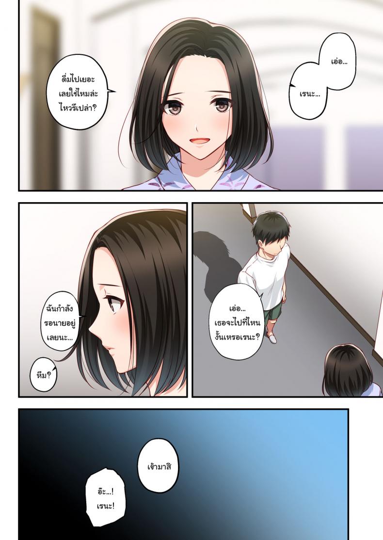 ความทรงจำในฤดูร้อน [Minamihamaya (Minamihama Yoriko)] Dakara Ore wa Kanojo o Netori Tsuzuketa – ความทรงจำในฤดูร้อน [Minamihamaya (Minamihama Yoriko)] Dakara Ore wa Kanojo o Netori Tsuzuketa – ตอนที่ 1 หน้า 30