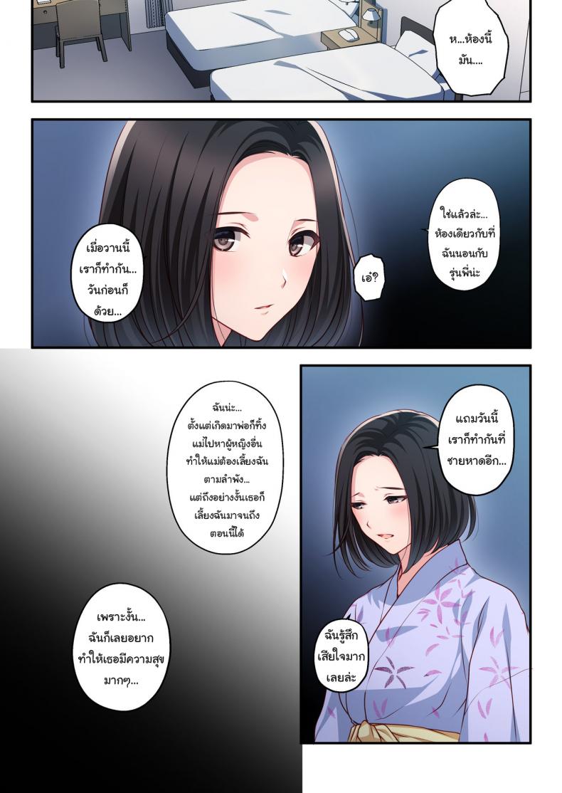 ความทรงจำในฤดูร้อน [Minamihamaya (Minamihama Yoriko)] Dakara Ore wa Kanojo o Netori Tsuzuketa – ความทรงจำในฤดูร้อน [Minamihamaya (Minamihama Yoriko)] Dakara Ore wa Kanojo o Netori Tsuzuketa – ตอนที่ 1 หน้า 31