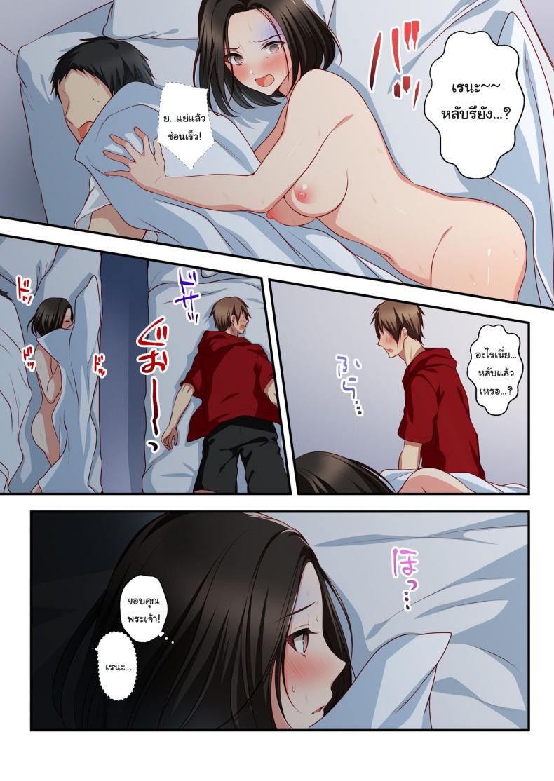 ความทรงจำในฤดูร้อน [Minamihamaya (Minamihama Yoriko)] Dakara Ore wa Kanojo o Netori Tsuzuketa – ความทรงจำในฤดูร้อน [Minamihamaya (Minamihama Yoriko)] Dakara Ore wa Kanojo o Netori Tsuzuketa – ตอนที่ 1 หน้า 39