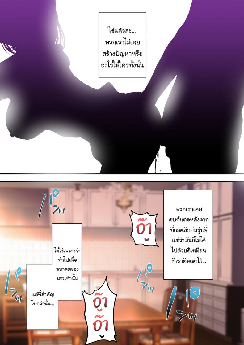 ความทรงจำในฤดูร้อน [Minamihamaya (Minamihama Yoriko)] Dakara Ore wa Kanojo o Netori Tsuzuketa – ความทรงจำในฤดูร้อน [Minamihamaya (Minamihama Yoriko)] Dakara Ore wa Kanojo o Netori Tsuzuketa – ตอนที่ 1 หน้า 45
