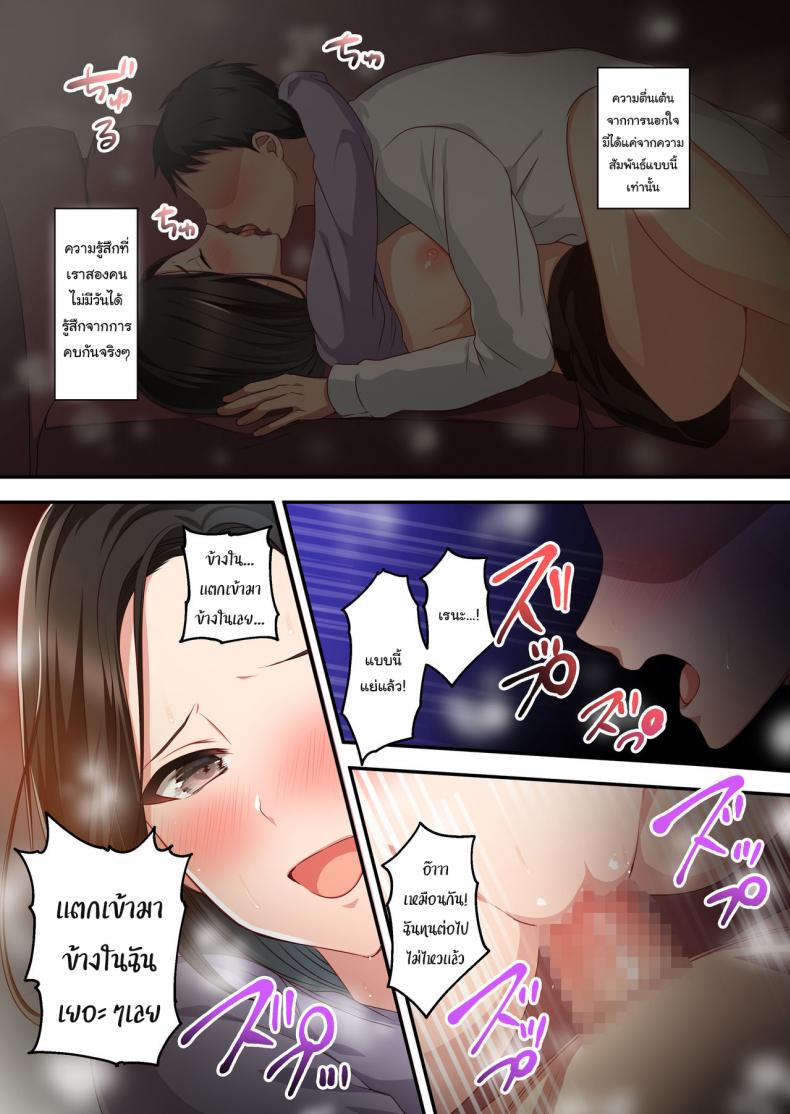ความทรงจำในฤดูร้อน [Minamihamaya (Minamihama Yoriko)] Dakara Ore wa Kanojo o Netori Tsuzuketa – ความทรงจำในฤดูร้อน [Minamihamaya (Minamihama Yoriko)] Dakara Ore wa Kanojo o Netori Tsuzuketa – ตอนที่ 1 หน้า 47