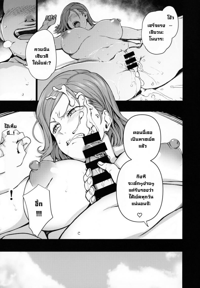 วิชาไสยเวทสะกดจิต [50on! (Aiue Oka)] Dakuon -Jujutsu Saimin- (Jujutsu Kaisen) – วิชาไสยเวทสะกดจิต [50on! (Aiue Oka)] Dakuon -Jujutsu Saimin- (Jujutsu Kaisen) – ตอนที่ 1 หน้า 14