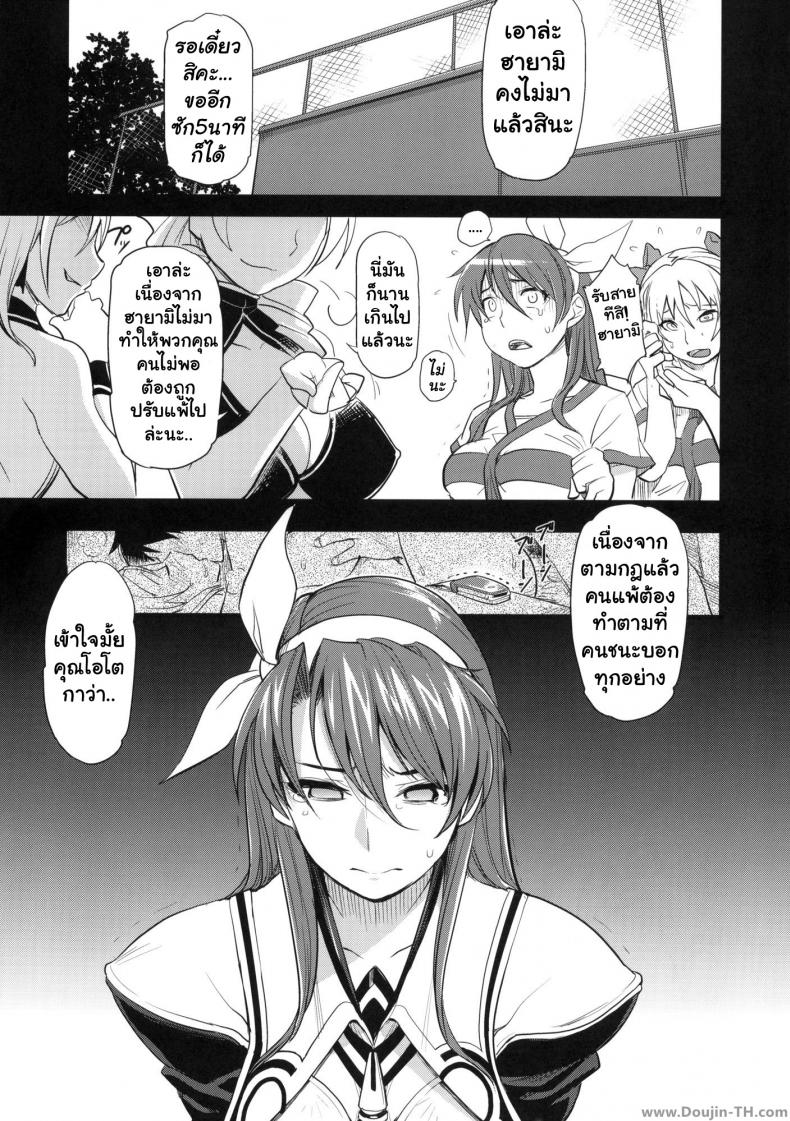 คนแพ้ต้องโดนลงโทษ [Finecraft69 (6ro-)] DAMAGED FES (DISCIPLINE) – คนแพ้ต้องโดนลงโทษ [Finecraft69 (6ro-)] DAMAGED FES (DISCIPLINE) – ตอนที่ 1 หน้า 2