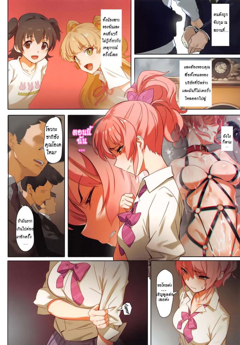 (C91) [OrangeMaru (YD)] Damashiuchi II (THE IDOLM@STER CINDERELLA GIRLS) – (C91) [OrangeMaru (YD)] Damashiuchi II (THE IDOLM@STER CINDERELLA GIRLS) – ตอนที่ 1 หน้า 3