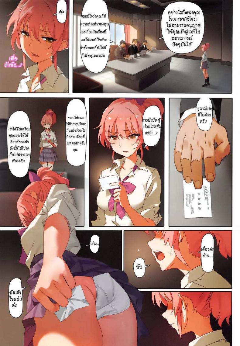 (C91) [OrangeMaru (YD)] Damashiuchi II (THE IDOLM@STER CINDERELLA GIRLS) – (C91) [OrangeMaru (YD)] Damashiuchi II (THE IDOLM@STER CINDERELLA GIRLS) – ตอนที่ 1 หน้า 4