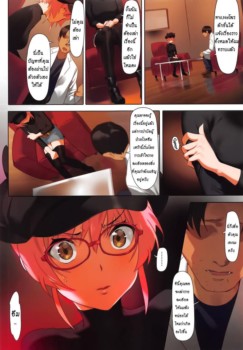 (C91) [OrangeMaru (YD)] Damashiuchi II (THE IDOLM@STER CINDERELLA GIRLS) – (C91) [OrangeMaru (YD)] Damashiuchi II (THE IDOLM@STER CINDERELLA GIRLS) – ตอนที่ 1 หน้า 7
