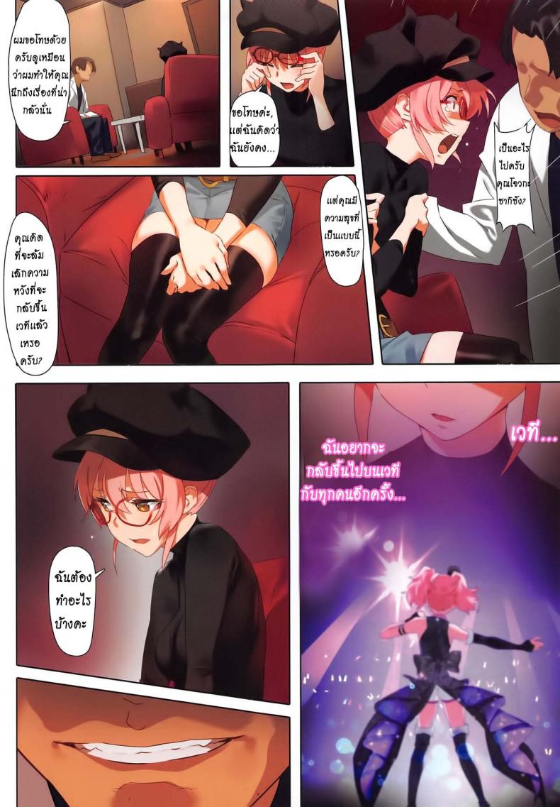 (C91) [OrangeMaru (YD)] Damashiuchi II (THE IDOLM@STER CINDERELLA GIRLS) – (C91) [OrangeMaru (YD)] Damashiuchi II (THE IDOLM@STER CINDERELLA GIRLS) – ตอนที่ 1 หน้า 11