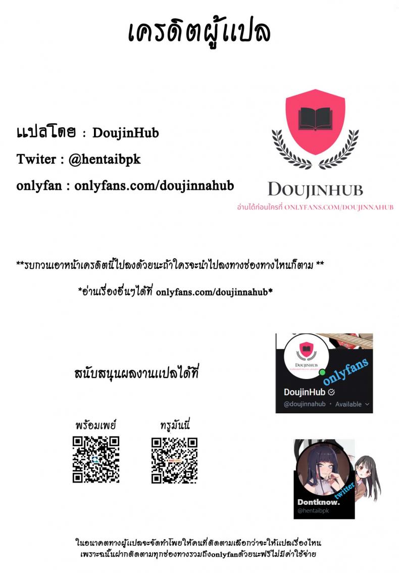 (C91) [OrangeMaru (YD)] Damashiuchi II (THE IDOLM@STER CINDERELLA GIRLS) – (C91) [OrangeMaru (YD)] Damashiuchi II (THE IDOLM@STER CINDERELLA GIRLS) – ตอนที่ 1 หน้า 33