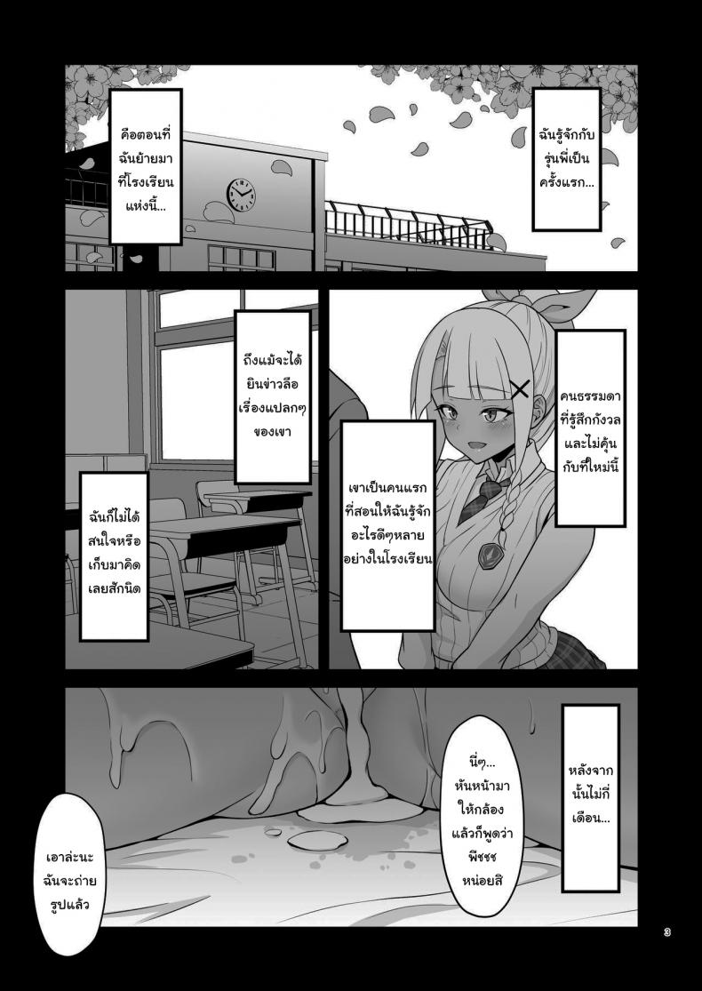 บันทึกครั้งแรกของดาน่าจัง [ZENMAIN (Nejiro)] Dana-chan no Namahame H Taiken Kiroku A Record of Danas Raw Sexcapade – บันทึกครั้งแรกของดาน่าจัง [ZENMAIN (Nejiro)] Dana-chan no Namahame H Taiken Kiroku A Record of Danas Raw Sexcapade – ตอนที่ 1 หน้า 2