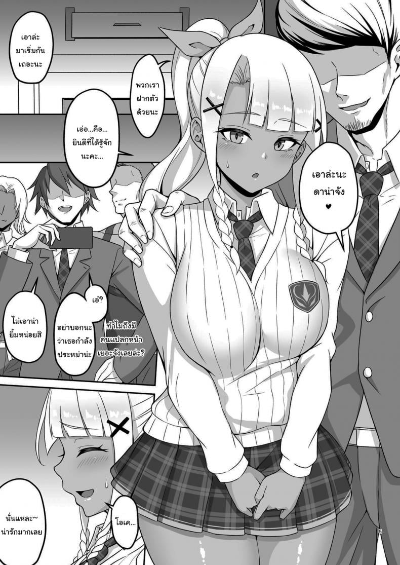 บันทึกครั้งแรกของดาน่าจัง [ZENMAIN (Nejiro)] Dana-chan no Namahame H Taiken Kiroku A Record of Danas Raw Sexcapade – บันทึกครั้งแรกของดาน่าจัง [ZENMAIN (Nejiro)] Dana-chan no Namahame H Taiken Kiroku A Record of Danas Raw Sexcapade – ตอนที่ 1 หน้า 4