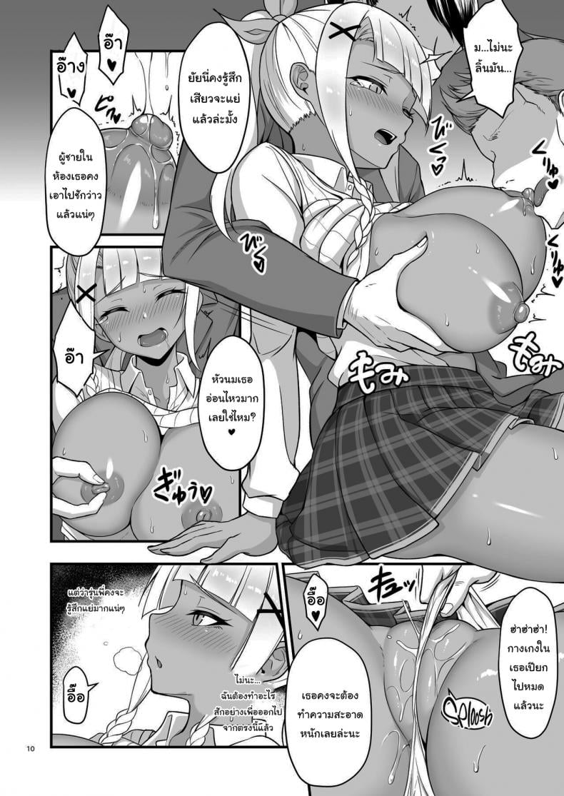 บันทึกครั้งแรกของดาน่าจัง [ZENMAIN (Nejiro)] Dana-chan no Namahame H Taiken Kiroku A Record of Danas Raw Sexcapade – บันทึกครั้งแรกของดาน่าจัง [ZENMAIN (Nejiro)] Dana-chan no Namahame H Taiken Kiroku A Record of Danas Raw Sexcapade – ตอนที่ 1 หน้า 9