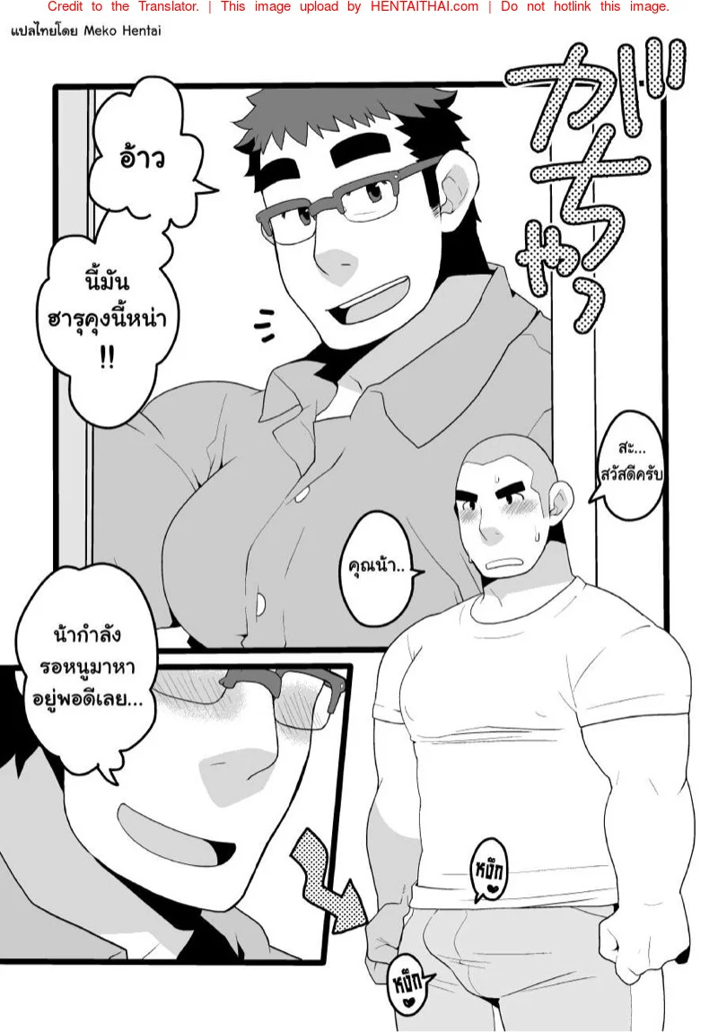 วันหยุดว้าวุ่น ณ บ้านแฟนน้า [Itachi Gokko (Takezamurai)] Danchi Otto no Kyuujitsu – วันหยุดว้าวุ่น ณ บ้านแฟนน้า [Itachi Gokko (Takezamurai)] Danchi Otto no Kyuujitsu – ตอนที่ 1 หน้า 4