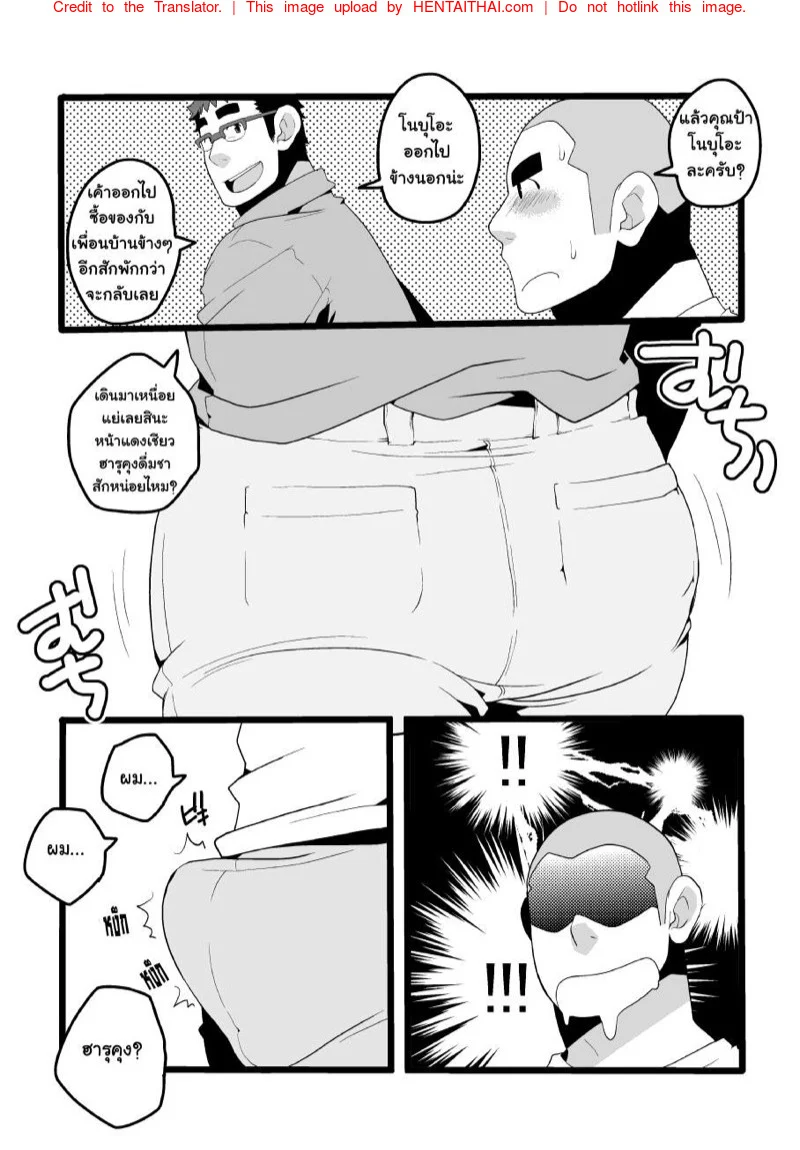 วันหยุดว้าวุ่น ณ บ้านแฟนน้า [Itachi Gokko (Takezamurai)] Danchi Otto no Kyuujitsu – วันหยุดว้าวุ่น ณ บ้านแฟนน้า [Itachi Gokko (Takezamurai)] Danchi Otto no Kyuujitsu – ตอนที่ 1 หน้า 5
