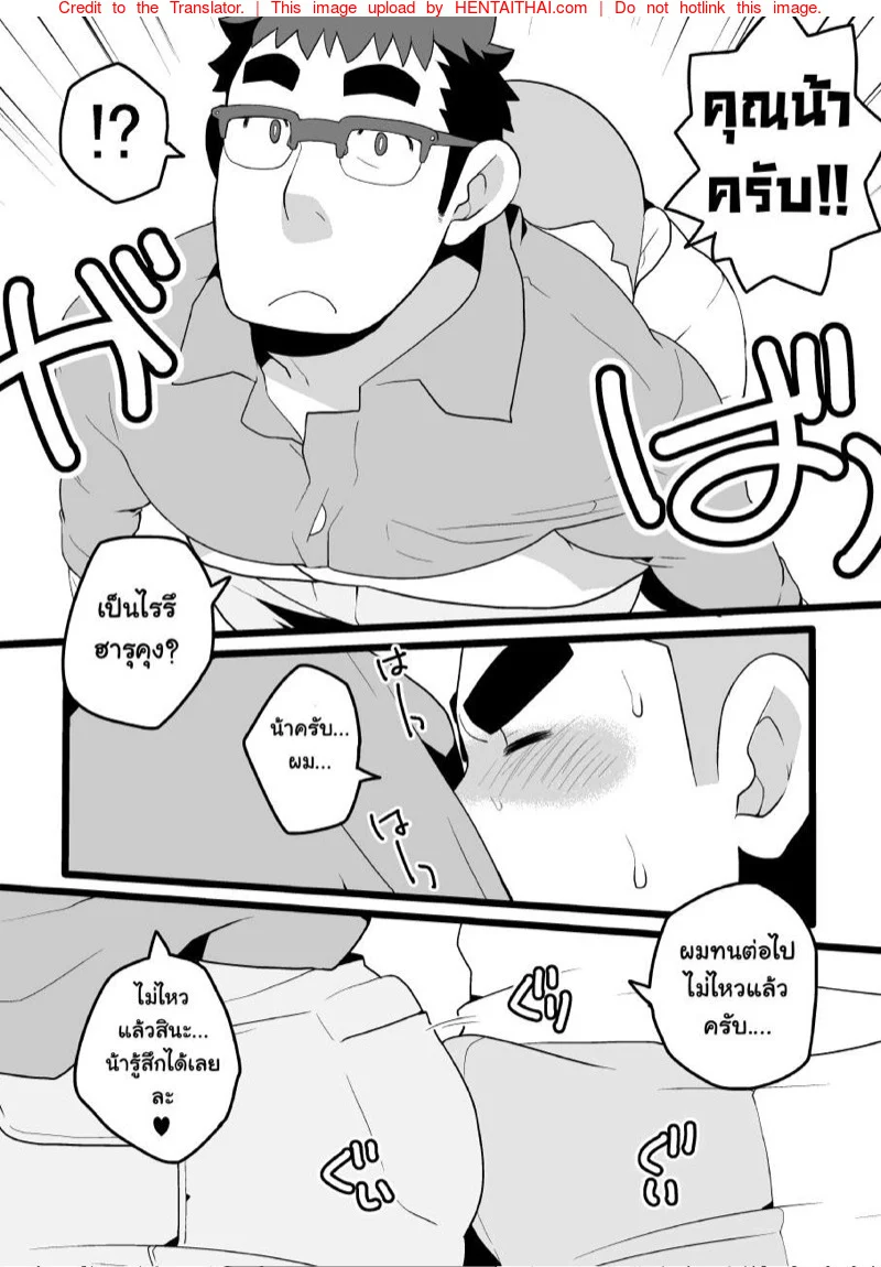 วันหยุดว้าวุ่น ณ บ้านแฟนน้า [Itachi Gokko (Takezamurai)] Danchi Otto no Kyuujitsu – วันหยุดว้าวุ่น ณ บ้านแฟนน้า [Itachi Gokko (Takezamurai)] Danchi Otto no Kyuujitsu – ตอนที่ 1 หน้า 6
