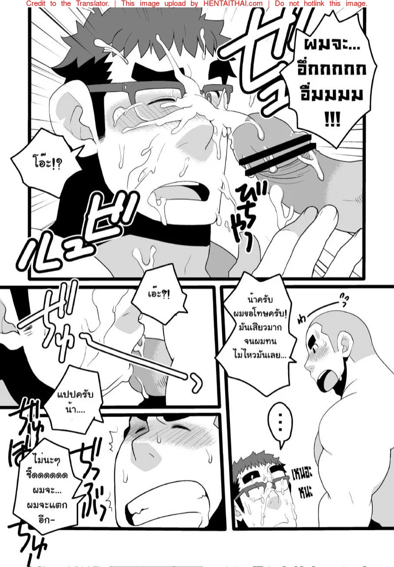 วันหยุดว้าวุ่น ณ บ้านแฟนน้า [Itachi Gokko (Takezamurai)] Danchi Otto no Kyuujitsu – วันหยุดว้าวุ่น ณ บ้านแฟนน้า [Itachi Gokko (Takezamurai)] Danchi Otto no Kyuujitsu – ตอนที่ 1 หน้า 10