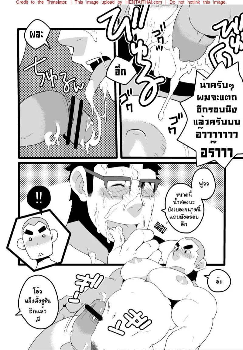วันหยุดว้าวุ่น ณ บ้านแฟนน้า [Itachi Gokko (Takezamurai)] Danchi Otto no Kyuujitsu – วันหยุดว้าวุ่น ณ บ้านแฟนน้า [Itachi Gokko (Takezamurai)] Danchi Otto no Kyuujitsu – ตอนที่ 1 หน้า 11