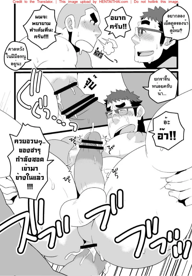 วันหยุดว้าวุ่น ณ บ้านแฟนน้า [Itachi Gokko (Takezamurai)] Danchi Otto no Kyuujitsu – วันหยุดว้าวุ่น ณ บ้านแฟนน้า [Itachi Gokko (Takezamurai)] Danchi Otto no Kyuujitsu – ตอนที่ 1 หน้า 12